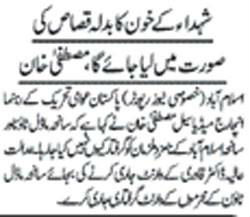 Minhaj-ul-Quran  Print Media Coverage Daily Asas Page. 2